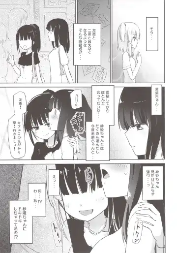 [Homura Subaru] Yutori Zenpen Fhentai.net - Page 6