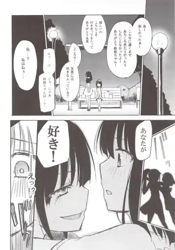 [Homura Subaru] Yutori Zenpen Fhentai.net - Page 7