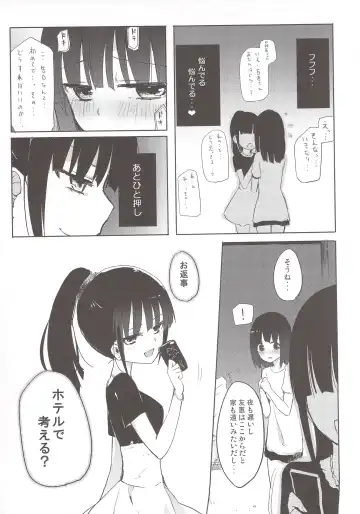 [Homura Subaru] Yutori Zenpen Fhentai.net - Page 8