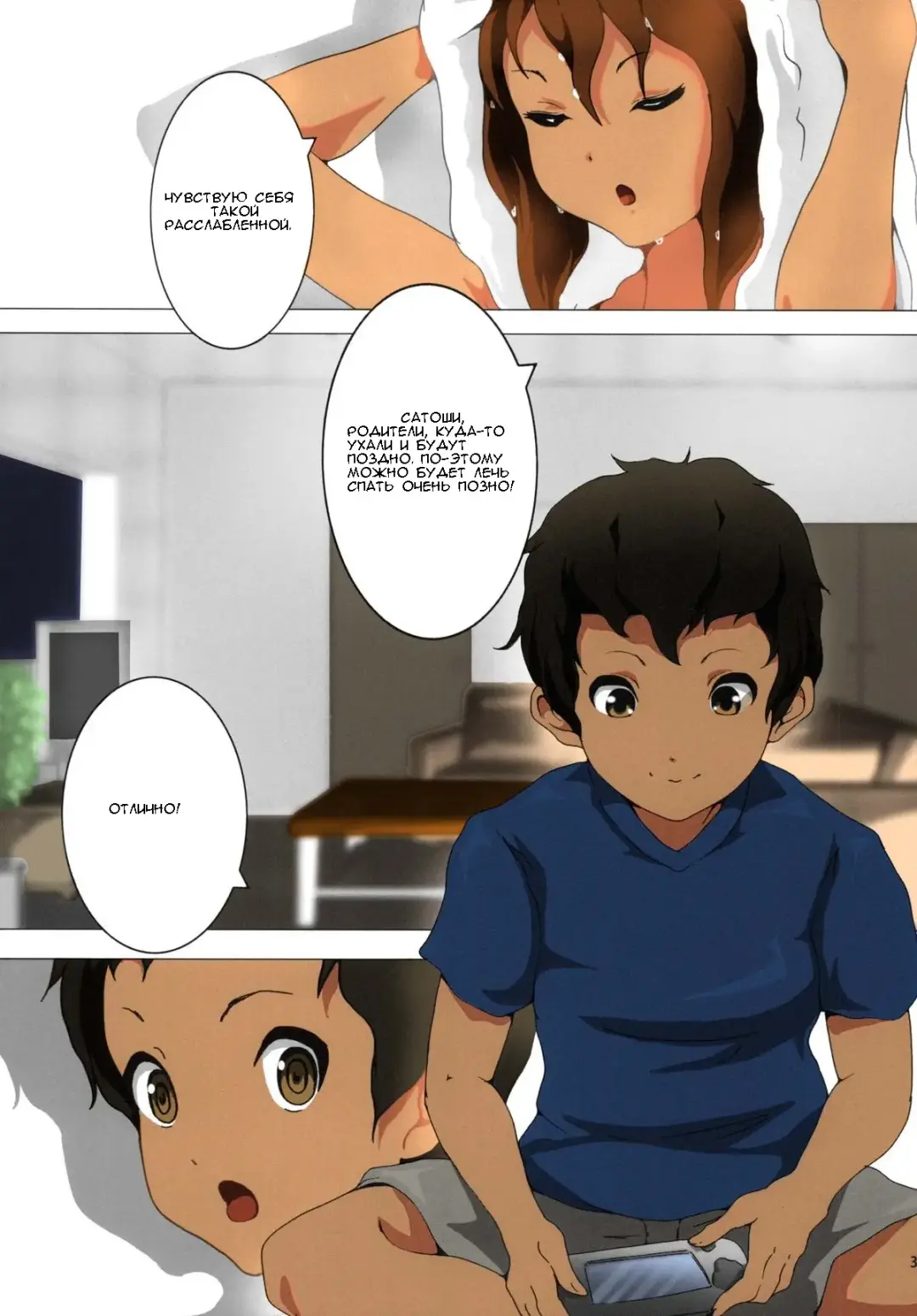 [Nanashi Noizi] Ane Kan! (decensored) Fhentai - Page 4