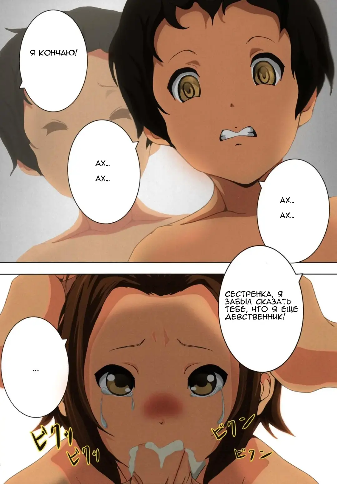 [Nanashi Noizi] Ane Kan! (decensored) Fhentai - Page 15