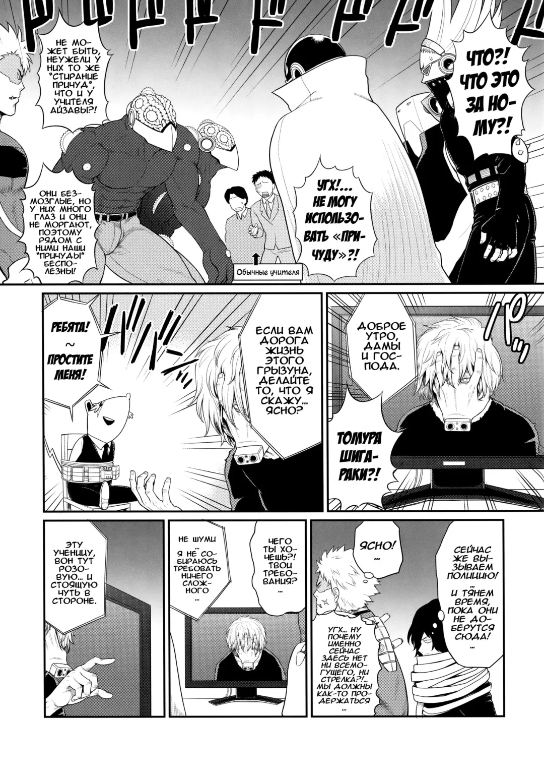 [St.germain-sal] MY GANGBANG ACADEMIA | МОЯ ГРУППОВАЯ АКАДЕМИЯ Fhentai.net - Page 4