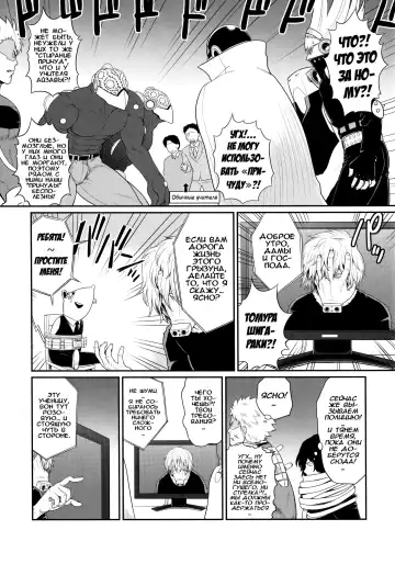 [St.germain-sal] MY GANGBANG ACADEMIA | МОЯ ГРУППОВАЯ АКАДЕМИЯ Fhentai.net - Page 4