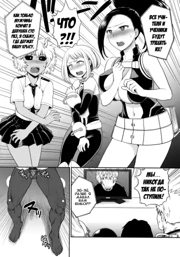 [St.germain-sal] MY GANGBANG ACADEMIA | МОЯ ГРУППОВАЯ АКАДЕМИЯ Fhentai.net - Page 5