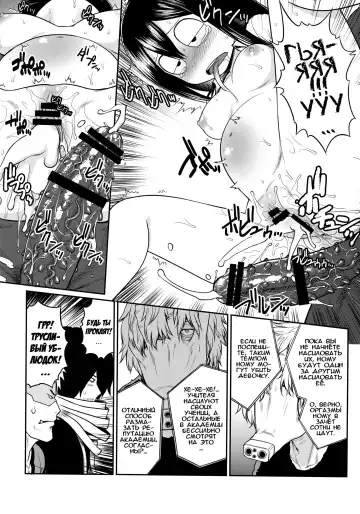 [St.germain-sal] MY GANGBANG ACADEMIA | МОЯ ГРУППОВАЯ АКАДЕМИЯ Fhentai.net - Page 7