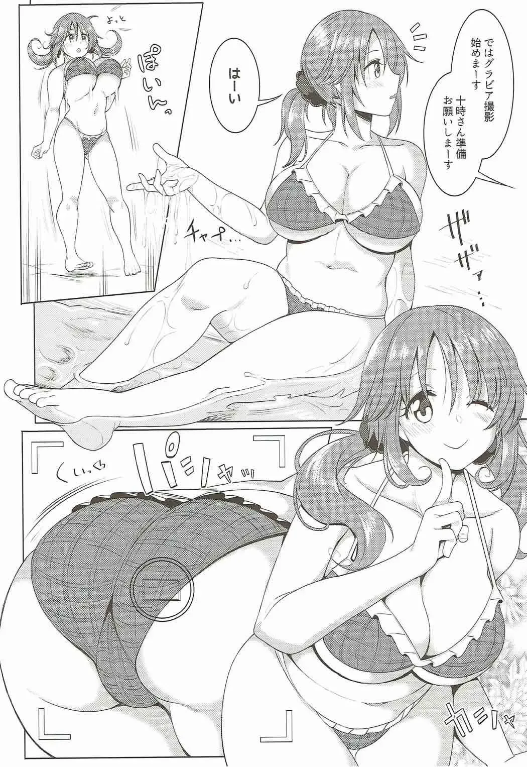 [Meido Yomi] TOTOKI TRANCE Fhentai - Page 5