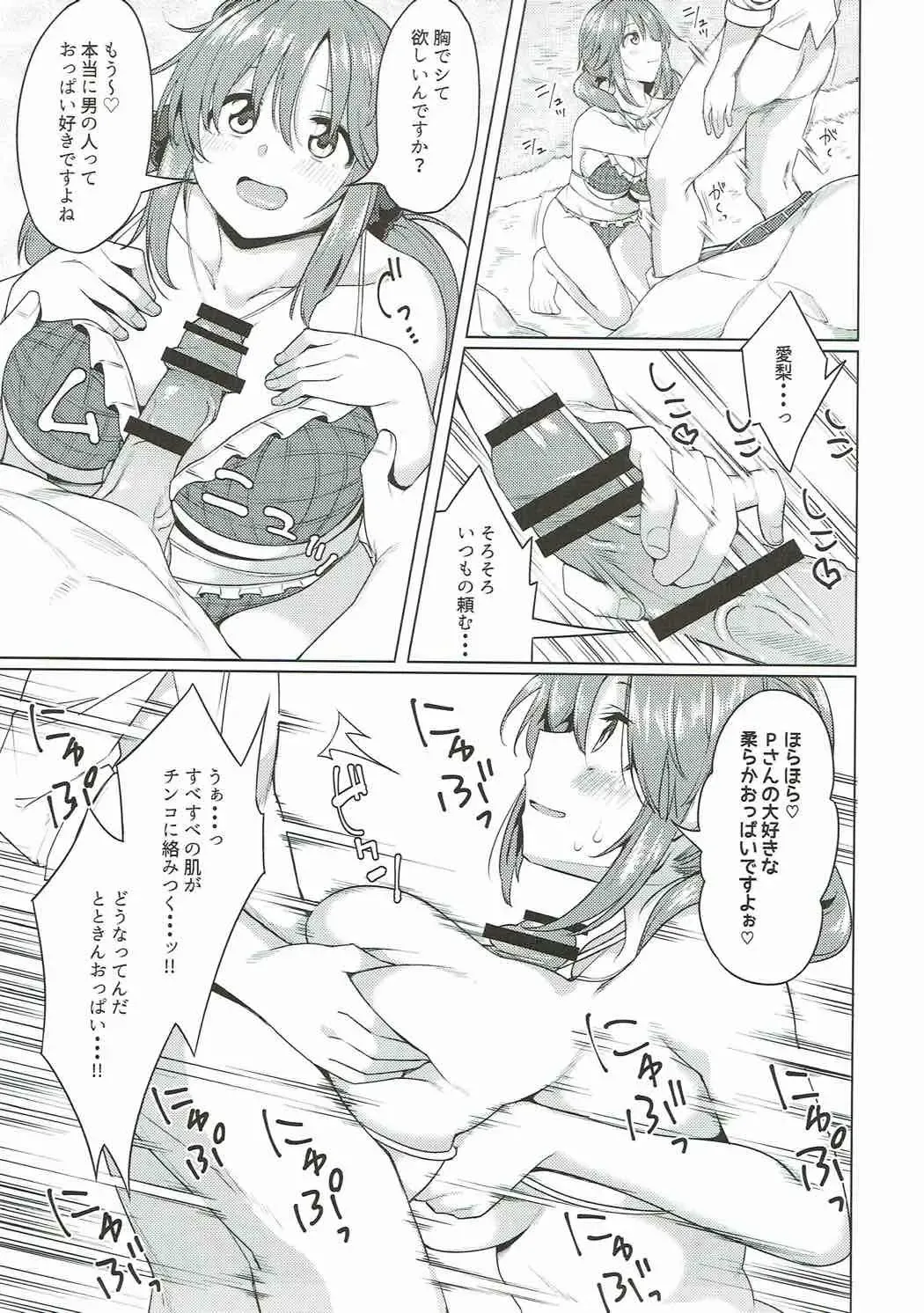 [Meido Yomi] TOTOKI TRANCE Fhentai - Page 8