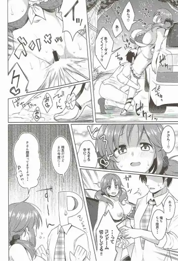 [Meido Yomi] TOTOKI TRANCE Fhentai - Page 15