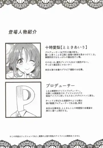 [Meido Yomi] TOTOKI TRANCE Fhentai - Page 3