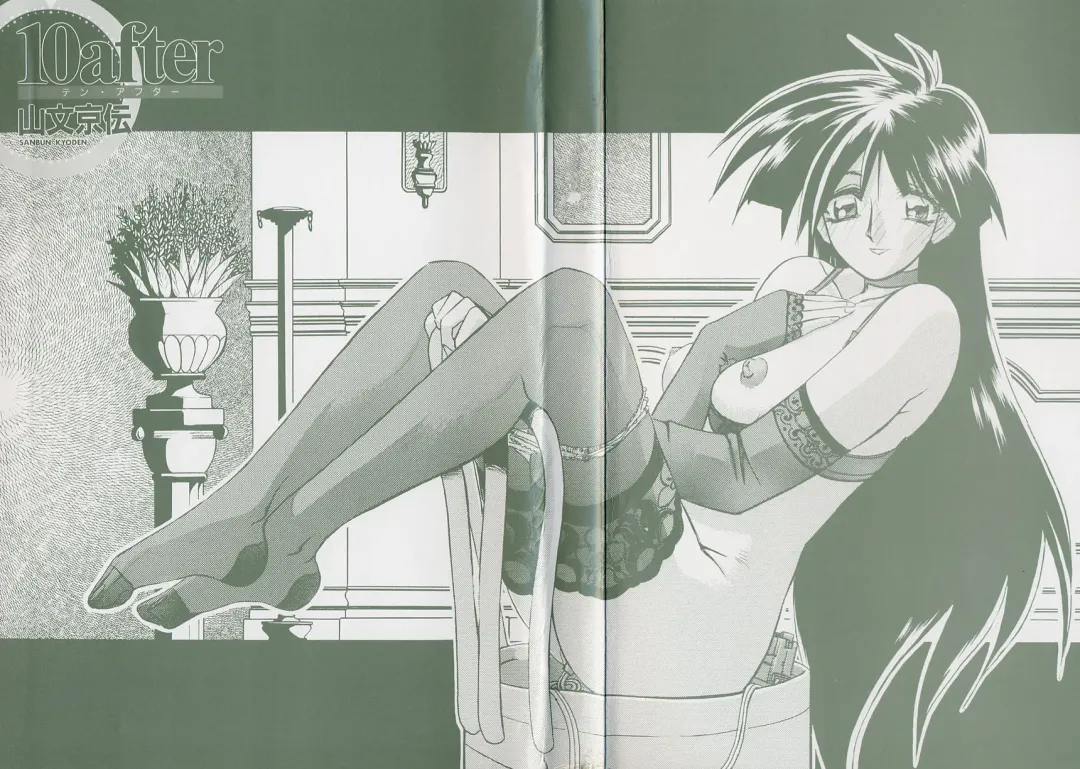 [Sanbun Kyoden] 10after Ch. 1-9 Fhentai - Page 3