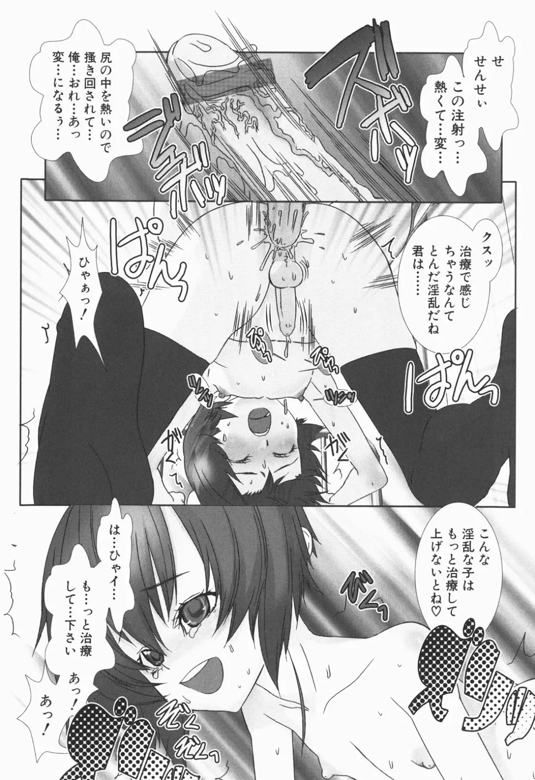 [Hiiragi Masaki] Shounen maid Curo-kun ~Chigyakuhen~ Fhentai - Page 114