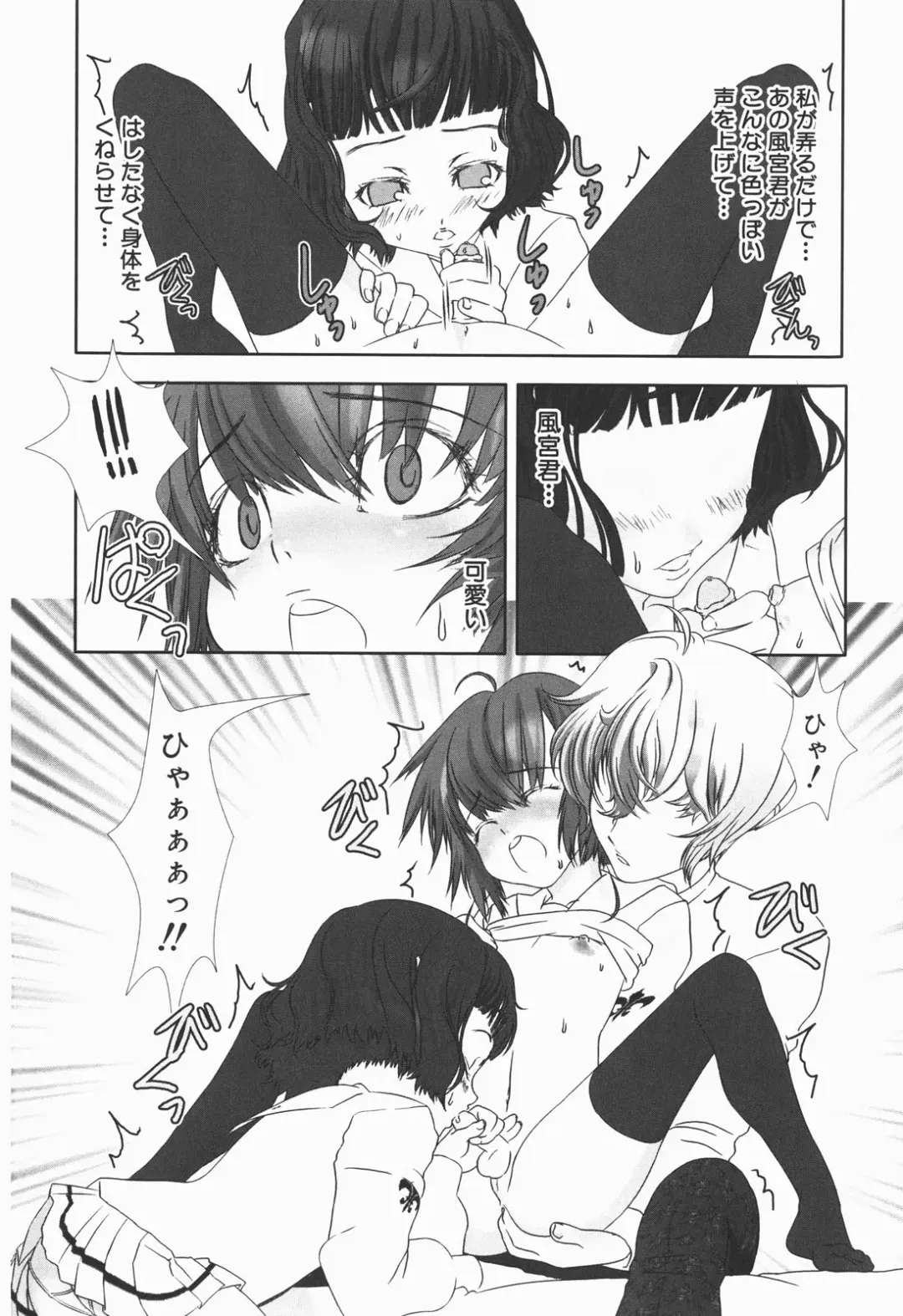 [Hiiragi Masaki] Shounen maid Curo-kun ~Chigyakuhen~ Fhentai - Page 130