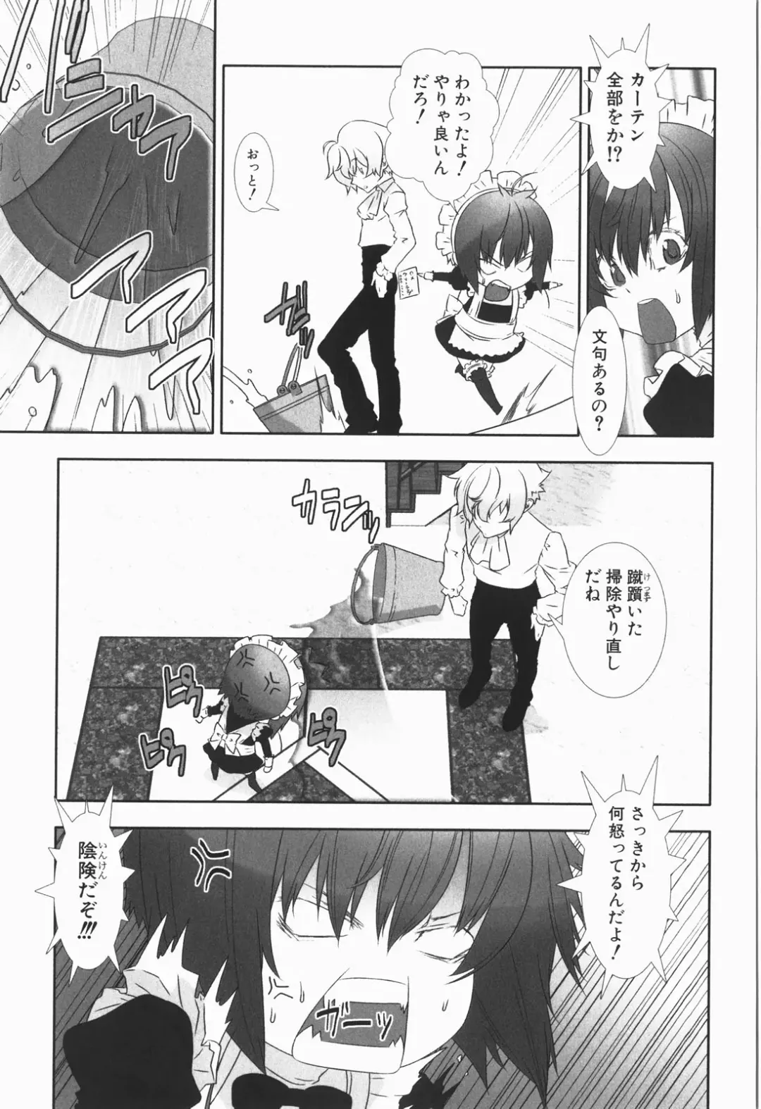 [Hiiragi Masaki] Shounen maid Curo-kun ~Chigyakuhen~ Fhentai - Page 137