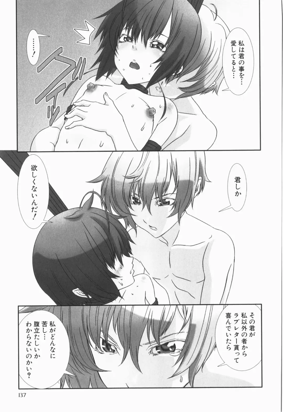 [Hiiragi Masaki] Shounen maid Curo-kun ~Chigyakuhen~ Fhentai - Page 143