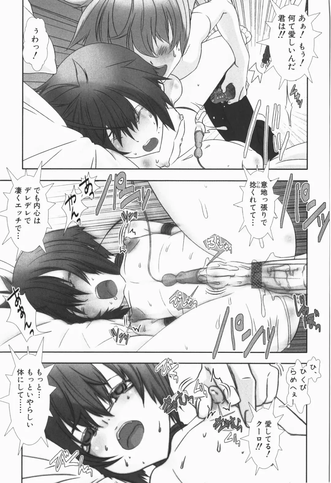 [Hiiragi Masaki] Shounen maid Curo-kun ~Chigyakuhen~ Fhentai - Page 145