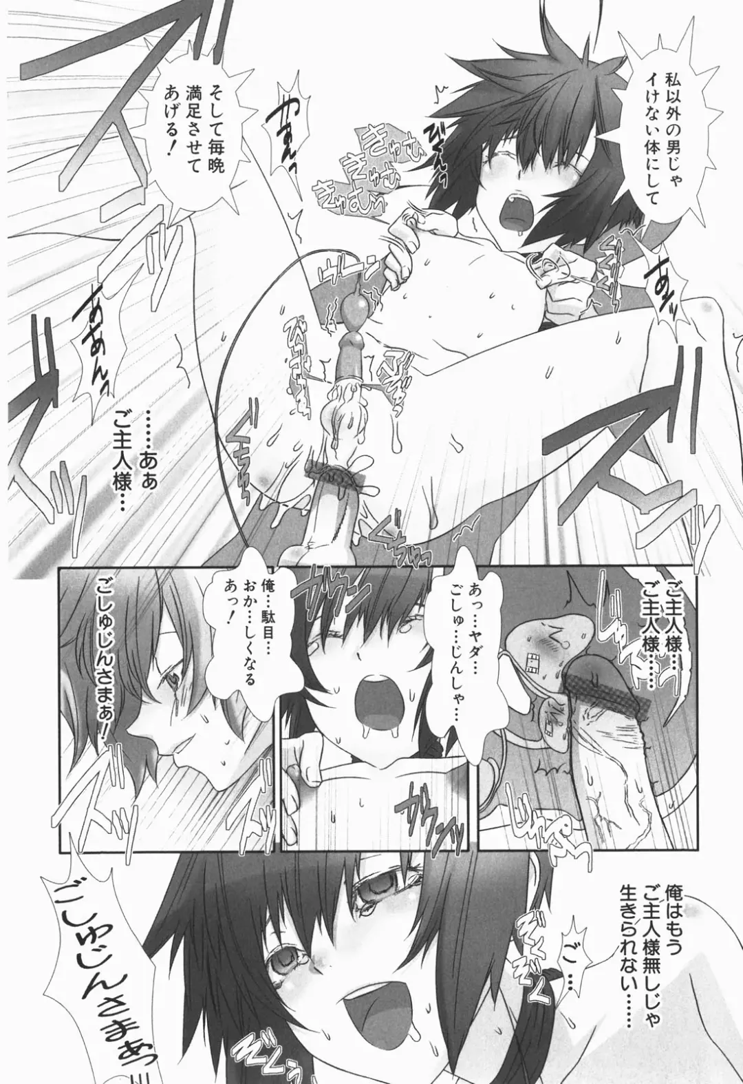 [Hiiragi Masaki] Shounen maid Curo-kun ~Chigyakuhen~ Fhentai - Page 146