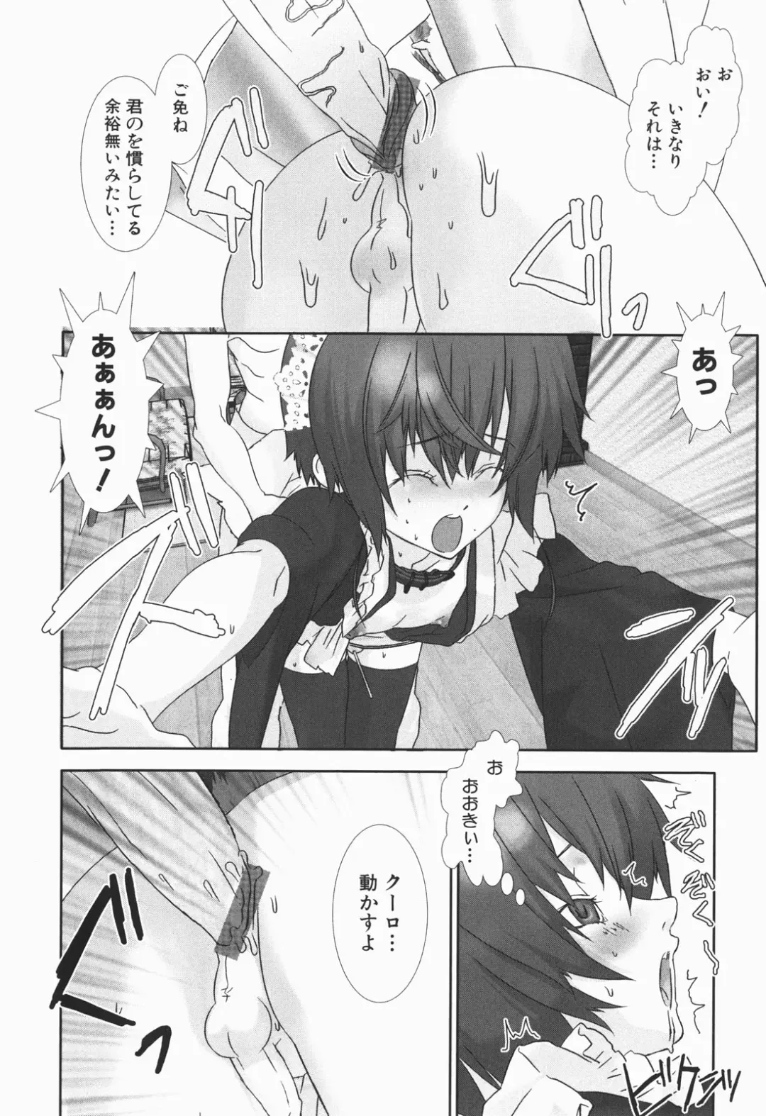 [Hiiragi Masaki] Shounen maid Curo-kun ~Chigyakuhen~ Fhentai - Page 20