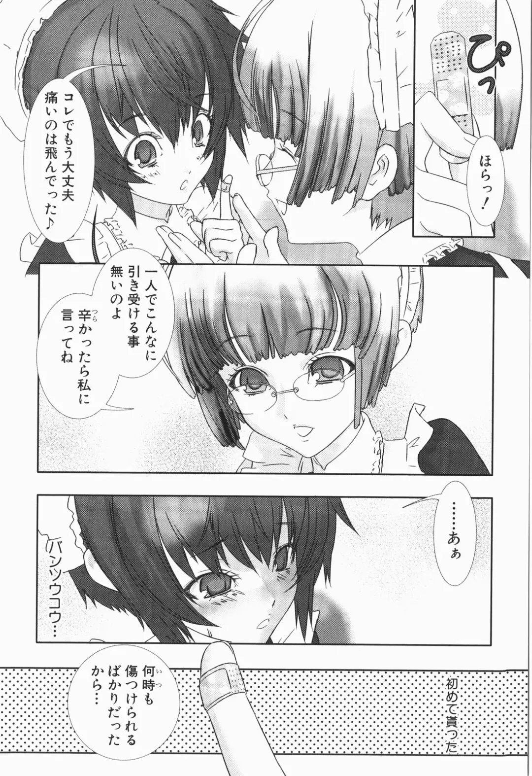 [Hiiragi Masaki] Shounen maid Curo-kun ~Chigyakuhen~ Fhentai - Page 57