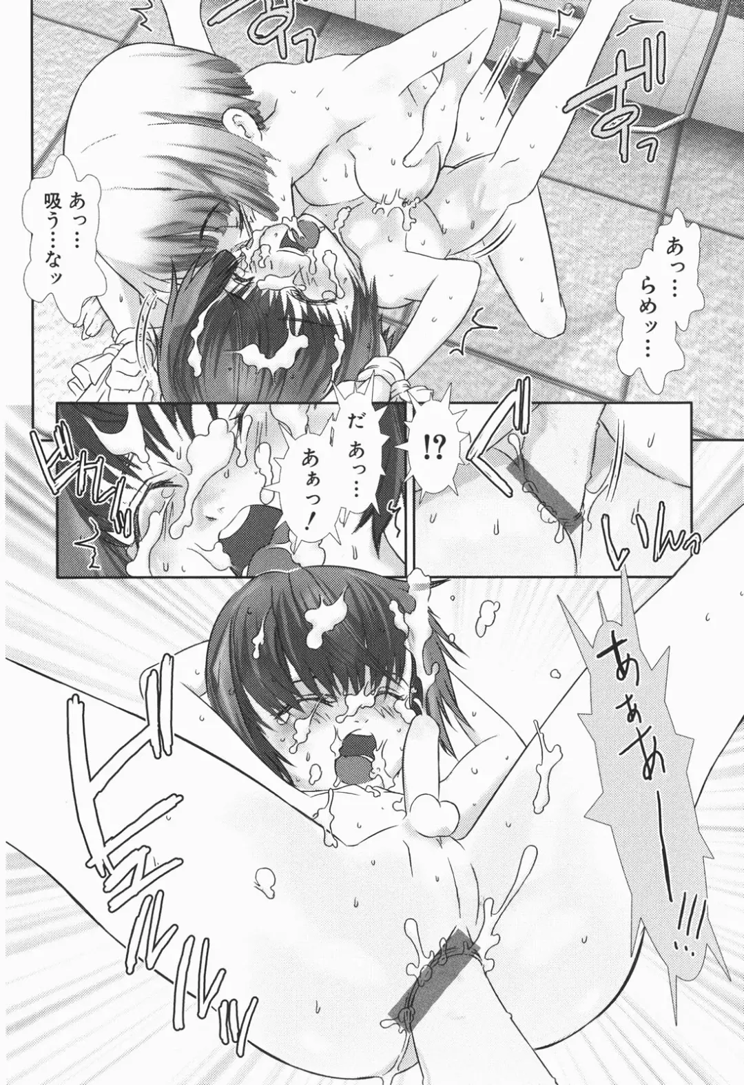 [Hiiragi Masaki] Shounen maid Curo-kun ~Chigyakuhen~ Fhentai - Page 66