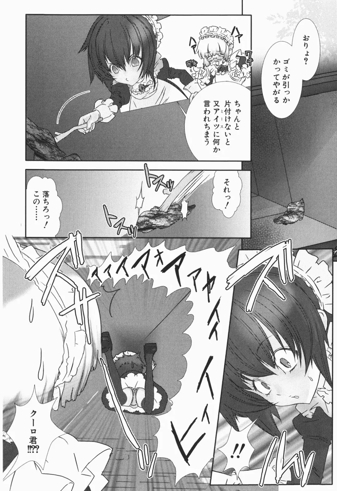 [Hiiragi Masaki] Shounen maid Curo-kun ~Chigyakuhen~ Fhentai - Page 70