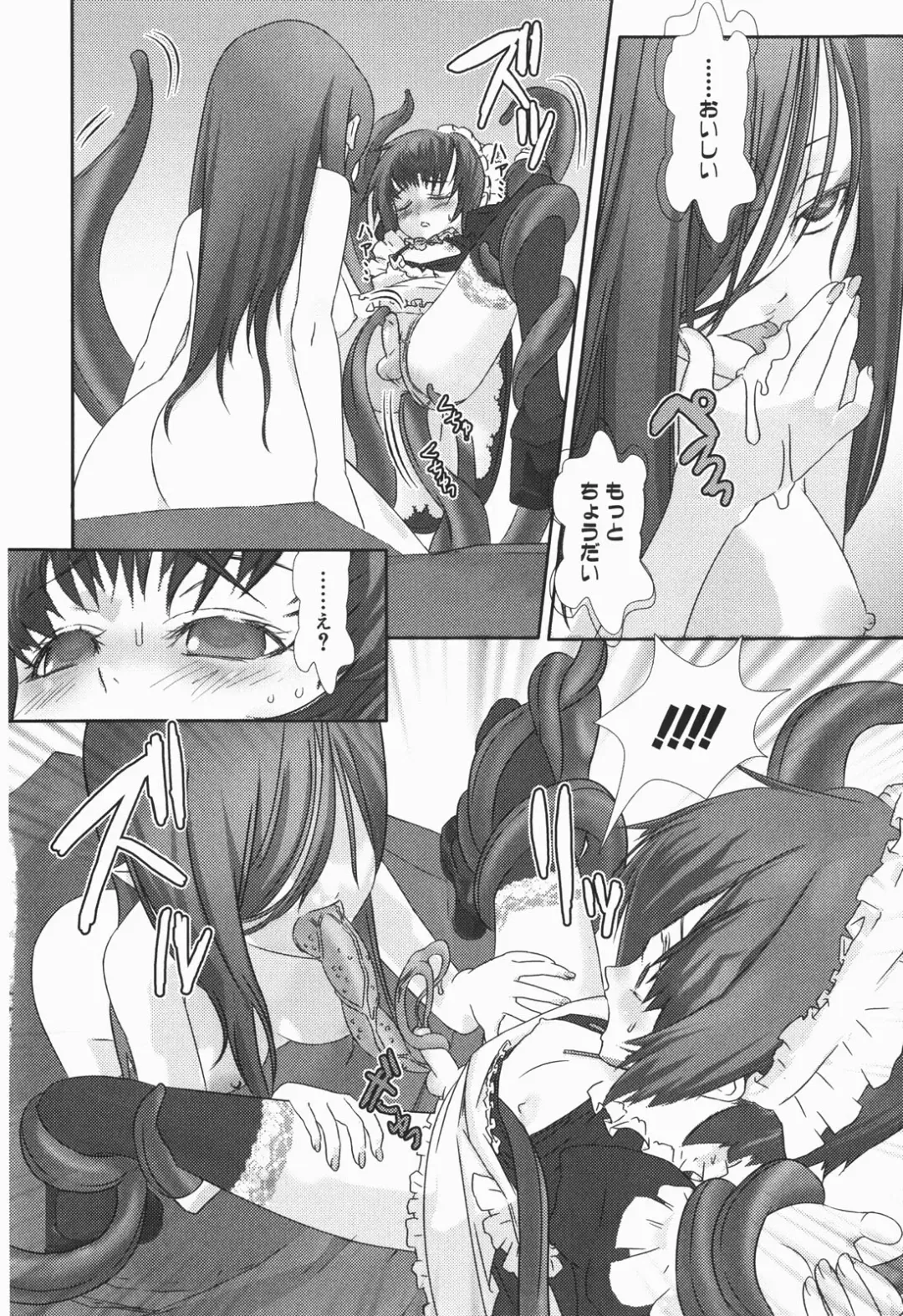 [Hiiragi Masaki] Shounen maid Curo-kun ~Chigyakuhen~ Fhentai - Page 80
