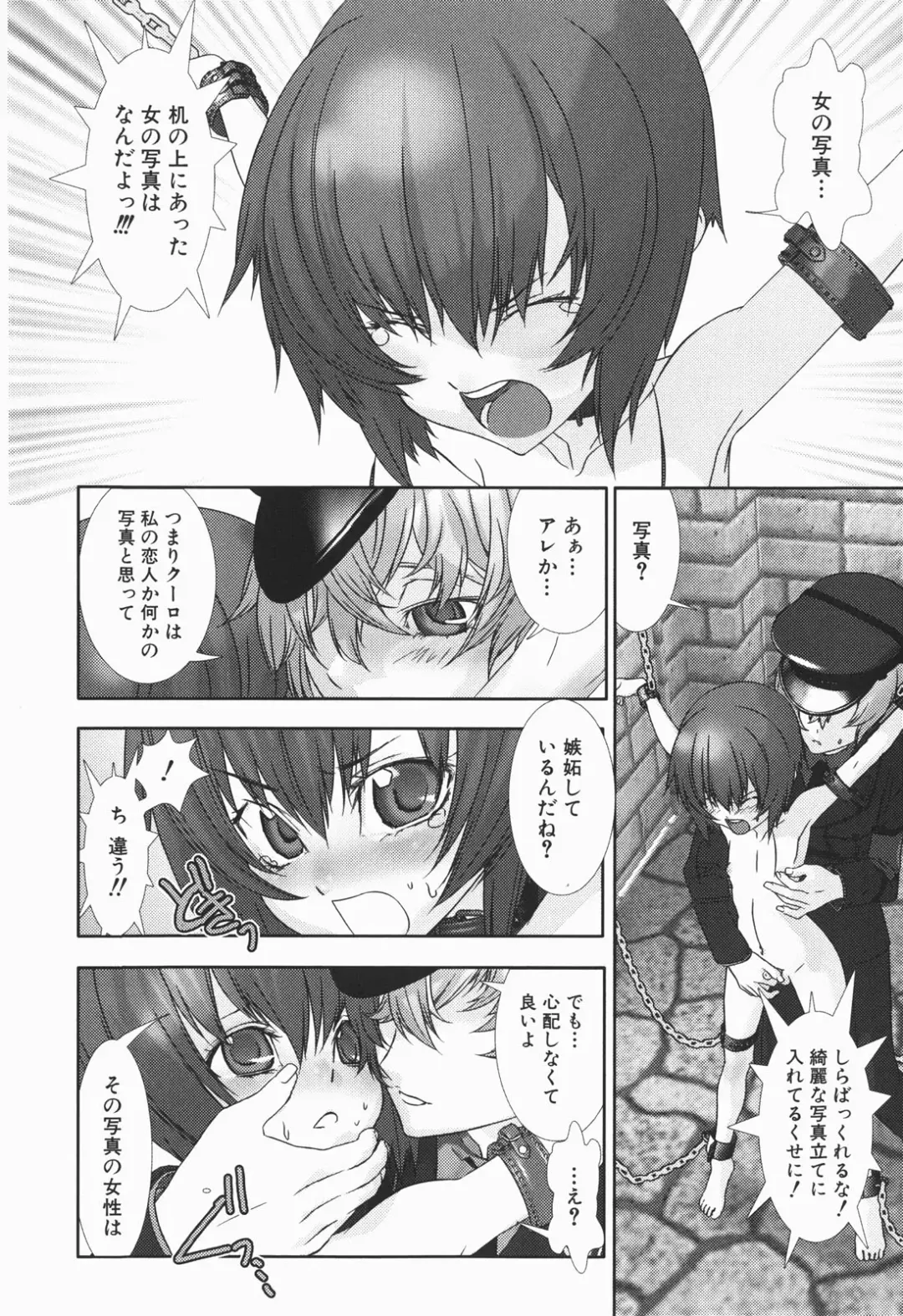 [Hiiragi Masaki] Shounen maid Curo-kun ~Chigyakuhen~ Fhentai - Page 94