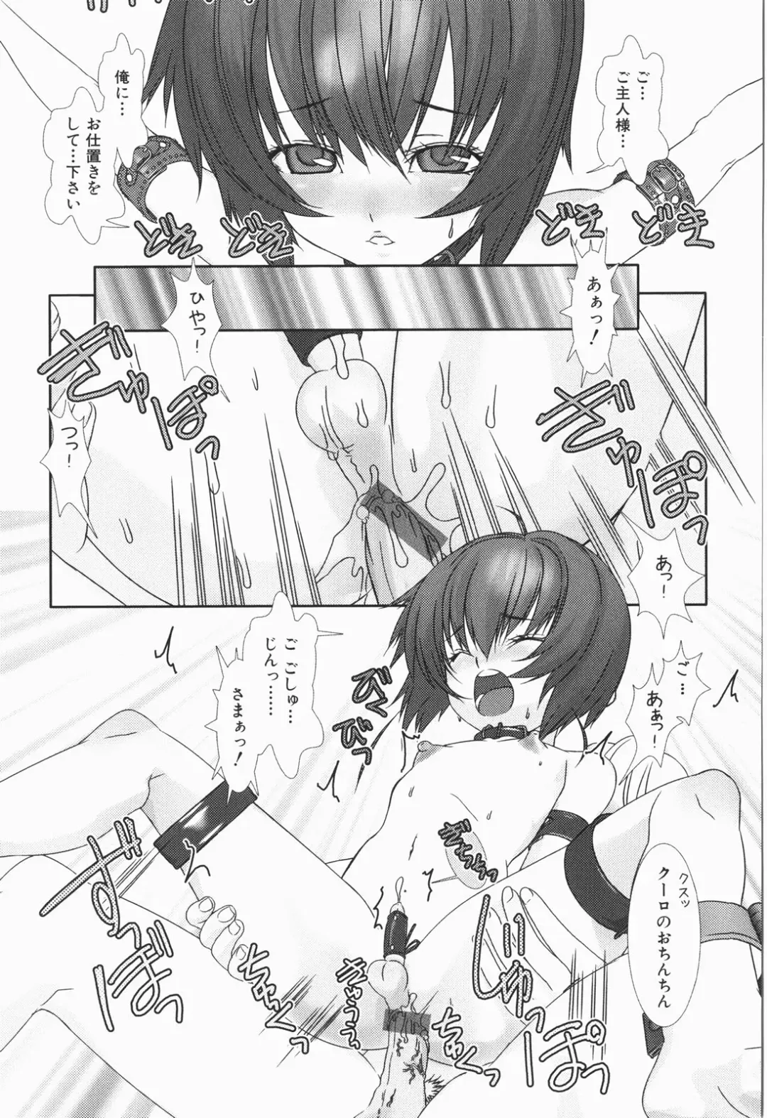 [Hiiragi Masaki] Shounen maid Curo-kun ~Chigyakuhen~ Fhentai - Page 97