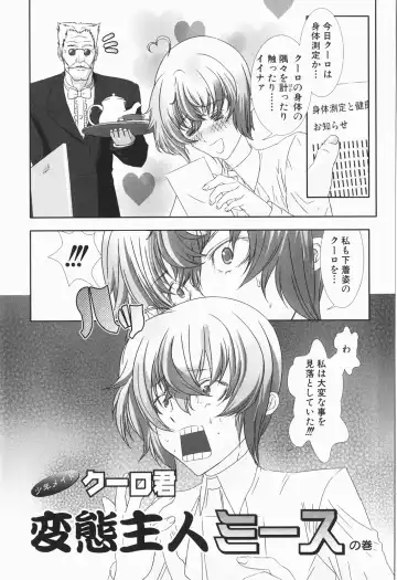 [Hiiragi Masaki] Shounen maid Curo-kun ~Chigyakuhen~ Fhentai - Page 101