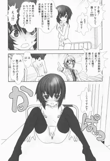 [Hiiragi Masaki] Shounen maid Curo-kun ~Chigyakuhen~ Fhentai - Page 106