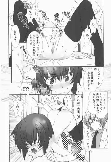[Hiiragi Masaki] Shounen maid Curo-kun ~Chigyakuhen~ Fhentai - Page 108
