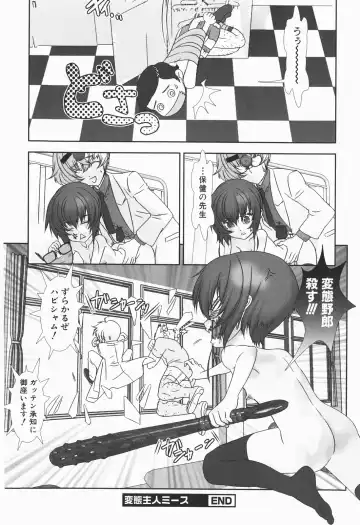 [Hiiragi Masaki] Shounen maid Curo-kun ~Chigyakuhen~ Fhentai - Page 116