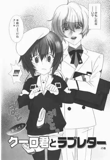 [Hiiragi Masaki] Shounen maid Curo-kun ~Chigyakuhen~ Fhentai - Page 134