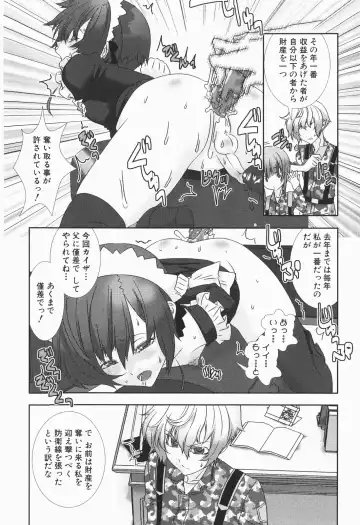 [Hiiragi Masaki] Shounen maid Curo-kun ~Chigyakuhen~ Fhentai - Page 152