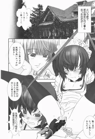 [Hiiragi Masaki] Shounen maid Curo-kun ~Chigyakuhen~ Fhentai - Page 16