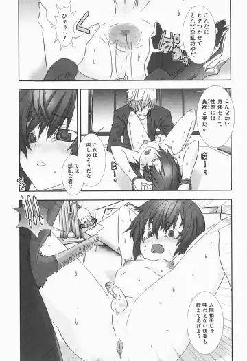 [Hiiragi Masaki] Shounen maid Curo-kun ~Chigyakuhen~ Fhentai - Page 162