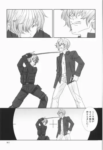 [Hiiragi Masaki] Shounen maid Curo-kun ~Chigyakuhen~ Fhentai - Page 169