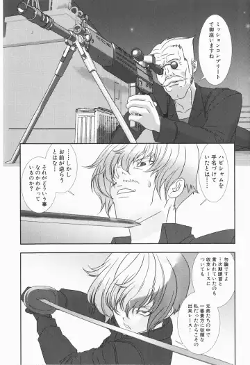 [Hiiragi Masaki] Shounen maid Curo-kun ~Chigyakuhen~ Fhentai - Page 170