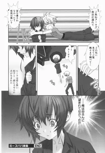 [Hiiragi Masaki] Shounen maid Curo-kun ~Chigyakuhen~ Fhentai - Page 172