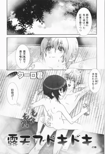 [Hiiragi Masaki] Shounen maid Curo-kun ~Chigyakuhen~ Fhentai - Page 29