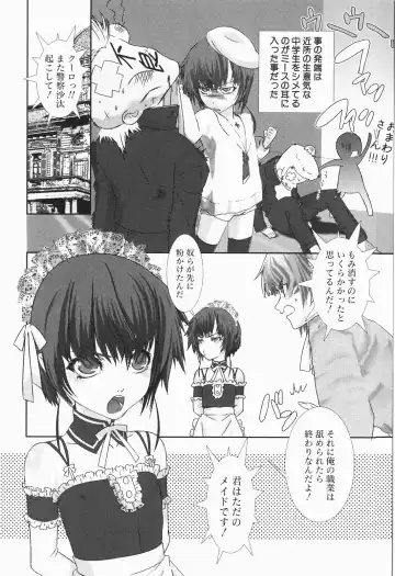 [Hiiragi Masaki] Shounen maid Curo-kun ~Chigyakuhen~ Fhentai - Page 39
