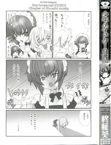 [Hiiragi Masaki] Shounen maid Curo-kun ~Chigyakuhen~ Fhentai - Page 5