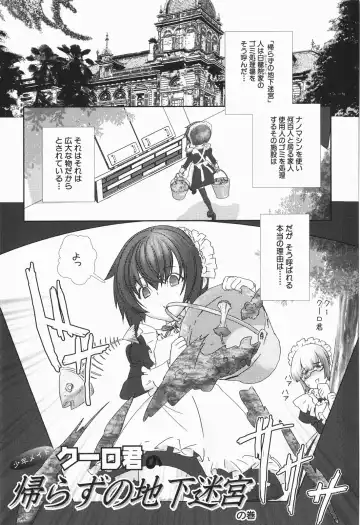 [Hiiragi Masaki] Shounen maid Curo-kun ~Chigyakuhen~ Fhentai - Page 69