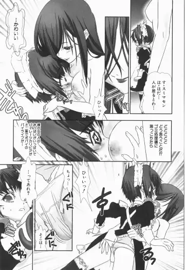 [Hiiragi Masaki] Shounen maid Curo-kun ~Chigyakuhen~ Fhentai - Page 73