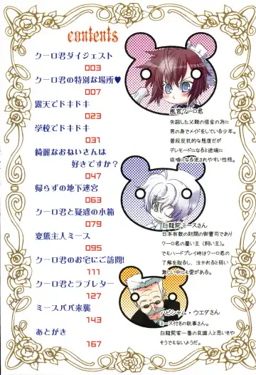 [Hiiragi Masaki] Shounen maid Curo-kun ~Chigyakuhen~ Fhentai - Page 8