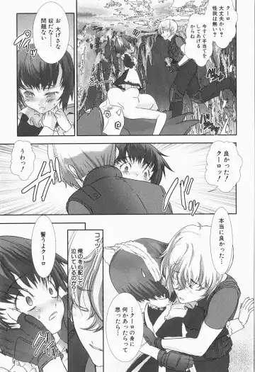 [Hiiragi Masaki] Shounen maid Curo-kun ~Chigyakuhen~ Fhentai - Page 83