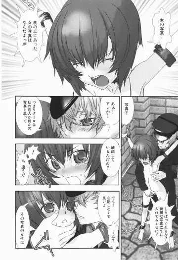 [Hiiragi Masaki] Shounen maid Curo-kun ~Chigyakuhen~ Fhentai - Page 94
