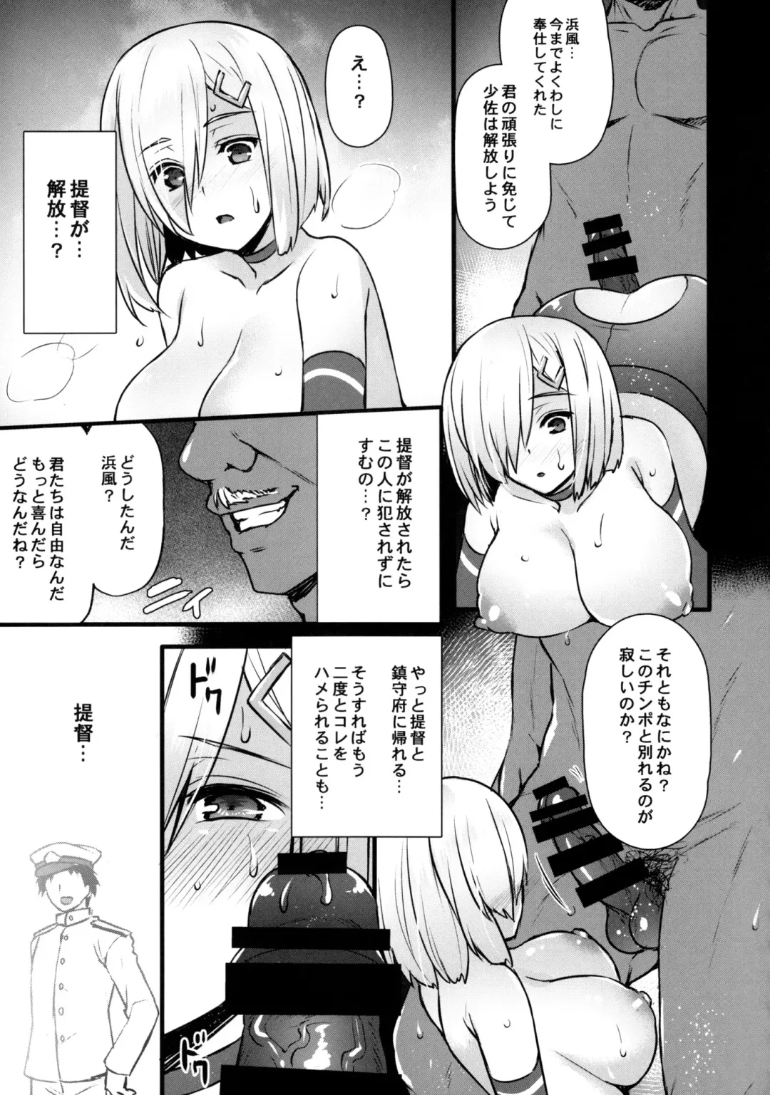 [Abe Inori] Hamakaze Netori Fhentai - Page 18