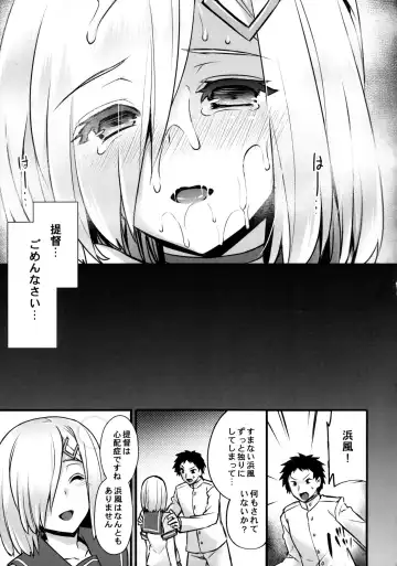 [Abe Inori] Hamakaze Netori Fhentai - Page 22