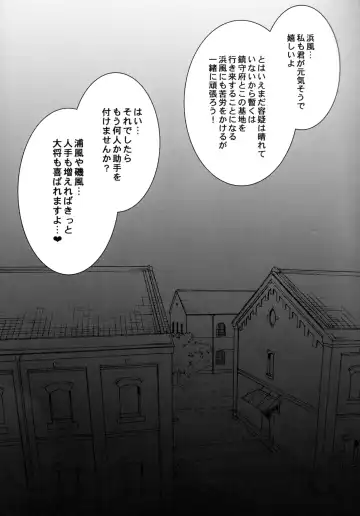 [Abe Inori] Hamakaze Netori Fhentai - Page 24