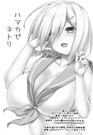[Abe Inori] Hamakaze Netori Fhentai - Page 25
